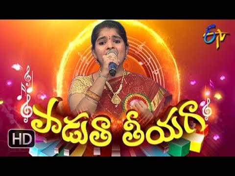 Munneta Pavalinchu Song | Srivani Performance | Padutha Theeyaga | 15th April 2018 | ETV Telugu