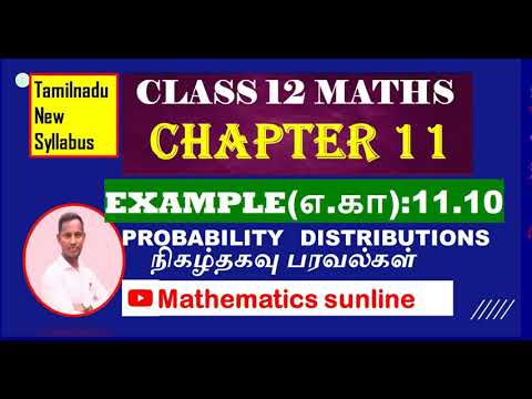 12th Maths|Example 11.10|எ.கா 11.10|Chapter 11|PROBABILITY DISTRIBUTIONS- நிகழ்தகவு பரவல்கள்-TM EM