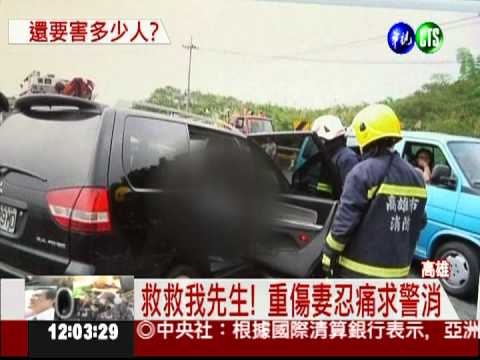 官員還在無感?! 酒駕對撞2死3傷