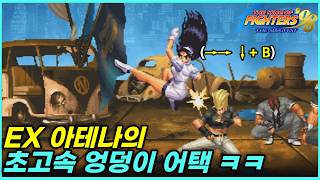 통통 튀는 매력의 EX 아테나 ㅋㅋ