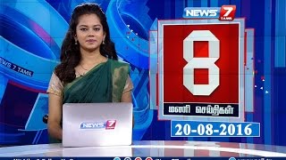 News @ 8 PM | News7 Tamil | 20/08/2016