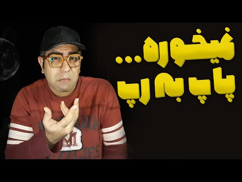 ری اکشن ترک چاقی توچی سهراب ام جی | Sohrab Mj Chaghi Tochi Reaction