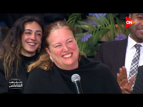 مصر.. ابنة الجراح العالمي مجدي يعقوب تظهر في مشهد نادر 