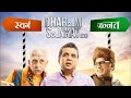 Dharam Sankat Mein 2025 Full Hindi Comedy Drama Movie HD Presh Rawal Hindi Bollywood Movie