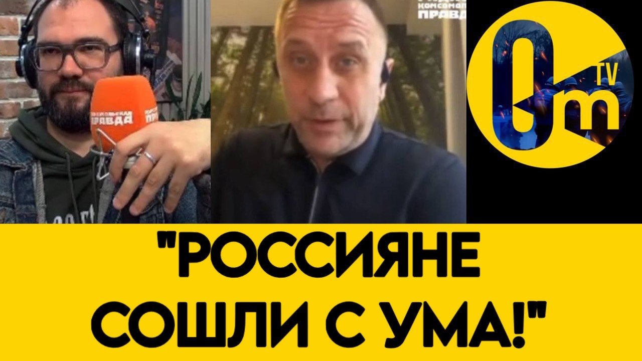 «ЭТО УЖЕ ЯДЕРНЫЙ ПСИХОЗ!»