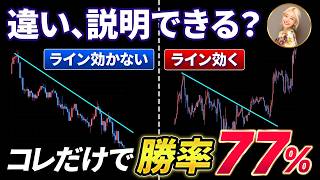 【FX】99%がミスるトレンドラインの正しい引き方｜初心者でもダマシを回避できる3点目とラインの引き直し方法を徹底解説！