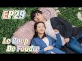 [Youth,Romance] Le Coup De Foudre EP29 | Starring: Janice Wu, Zhang Yujian | ENG SUB