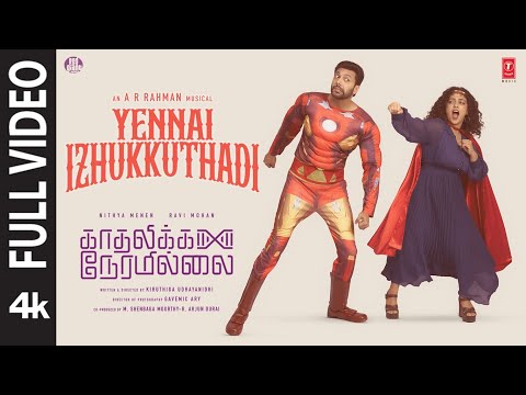 Full Video: Yennai Izhukkuthadi - Kadhalikka Neramillai | Ravi Mohan, Nithya M | AR Rahman — Kadhalikka Neramillai