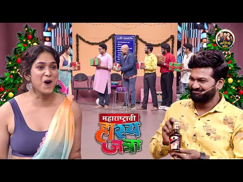 सोसायटी च्या Secret Santa मध्ये पिंकी भाभीला दिले सर्वानी गिफ्ट | Maharastrachi HasyaJatra | Full EP