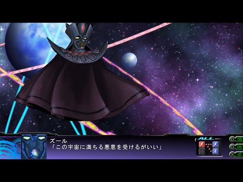 SRW Z3.2 : Emperor Zul All Attacks