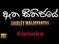 Atha Sithijaye - Karaoke without voice