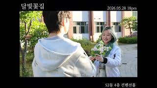 2026년 5월 셋째 주 마디영상 이미지