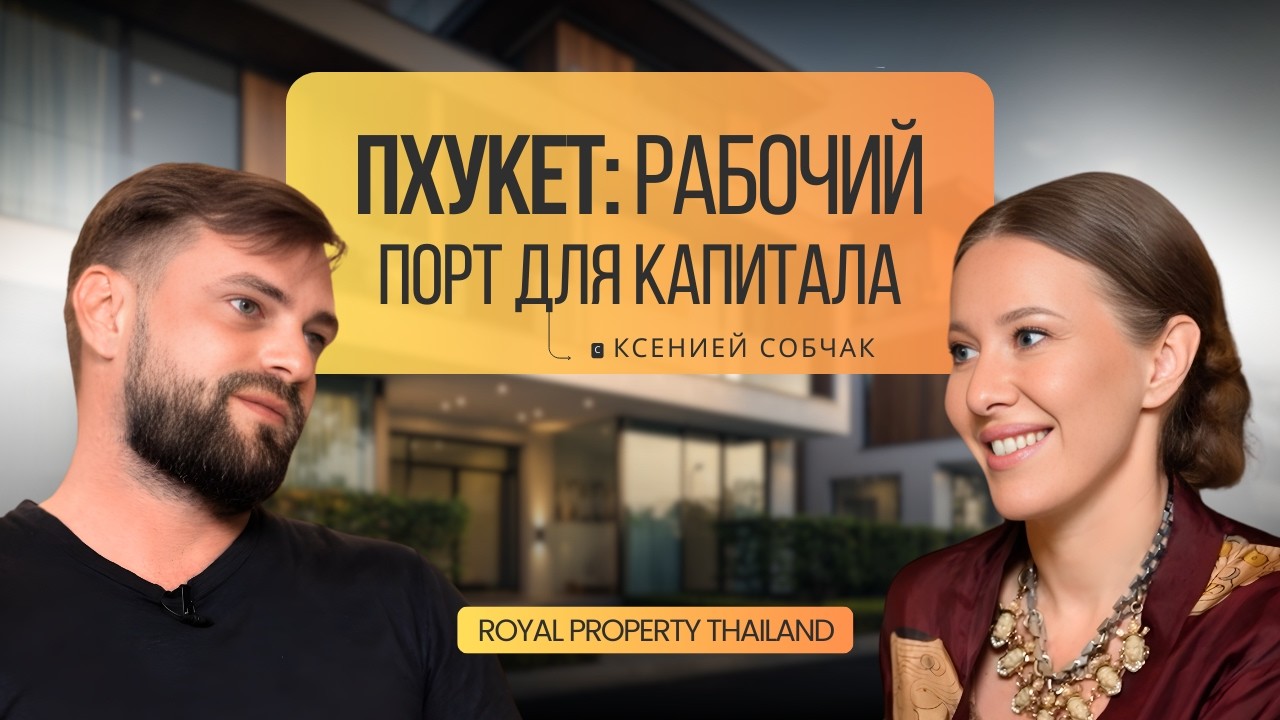 Пхукет видео