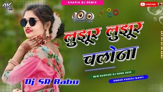Download lagu #New#Nagpuri#Dj#2025$NewNagpuri#Song2025#Nagpurisongdj #Lujhur Lujhur chalona nagpuri song dj#pankaj mp3 Download lagu #New#Nagpuri#Dj#2025$NewNagpuri#Song2025#Nagpurisongdj #Lujhur Lujhur chalona nagpuri song dj#pankaj mp3