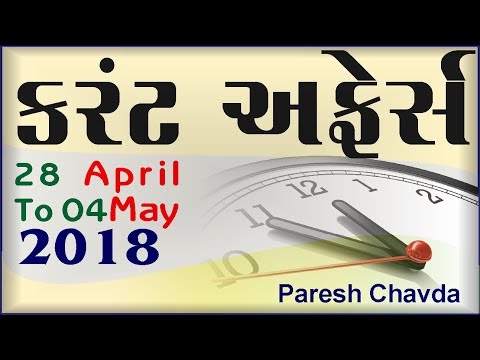 Current Affairs 28 april to 4 may  2018 Gk In Gujarati