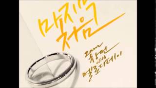 [AUDIO DL] Changmin &amp; Melody Day - The Very Last First (마지막 처음)