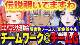 【にじパブジ大運動会】障害物競走圧倒的１位を獲るイブ/チームワーク◎チームＧまとめ/PUBGMOBILE【にじさんじ切り抜き/イブラヒム/花籠つばさ/猫屋敷美紅】