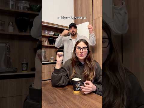 זה סימן בשבילי, זה סימן בשביל כולם