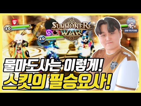 Skit's Hathor & Ganymede in World Arena