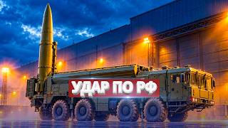 Сокрушительный удар по РФ / Заявление Главкома войск