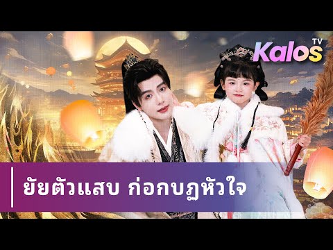 เด็กนอกคอกวายร้ายข้ามภพฝึกอ๋องคลั่งรักให้กลายเป็นบอสใหญ่ล้มชะตาโลก