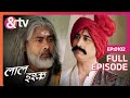 Laal Ishq - Episode 102 - Indian Ghost Supernatural - Romantic Horror Hindi Tv Serial - And Tv