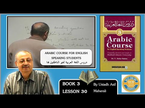 Madina Book 3 lesson 30 - Learn Quranic Arabic