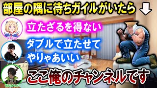 荒咬オウガの枠でアールさんの下ネタに乗っかっていくアキロゼｗ【ホロライブ切り抜き/アキ・ローゼンタール/ホロスターズ切り抜き】