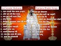 Jai Sevalal Maharaj Aarti || Banjara Bhakti Songs || Non Stop songs