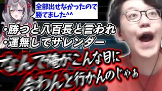ラクシャーナに全出し煽りされ、勝っても八百長扱いされ散々な日になるよしなま　w/magu6oしんじさんまふまふ【2026/07/25】【大会まとめ】