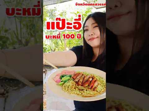 คลิกเพื่อดูคลิปวิดีโอ