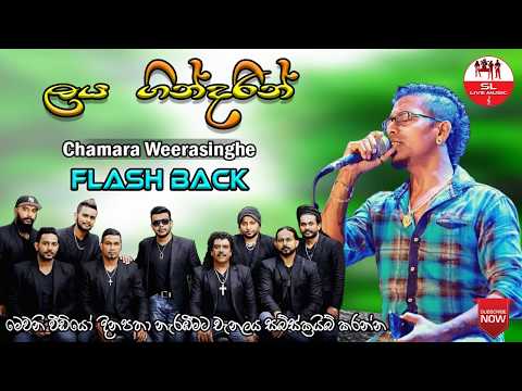 Laya Gindarin - Chamara Weerasinghe With Flash Back