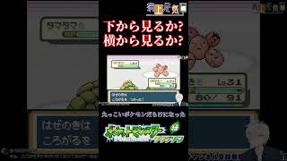 【#ポケットモンスターリーフグリーン】タマタマだよ【 病上元気 / VTuber 】 #ポケモンfrlg #shorts