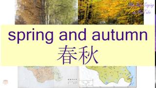 "SPRING AND AUTUMN" in Cantonese (春秋) - Flashcard