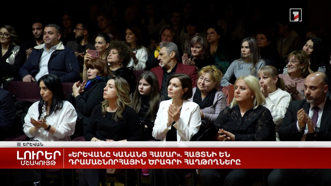 «Երևանը կանանց համար». հայտնի են դրամաշնորհային ծրագրի հաղթողները