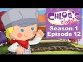 Chloe S Closet On The Right Track Full Episode
