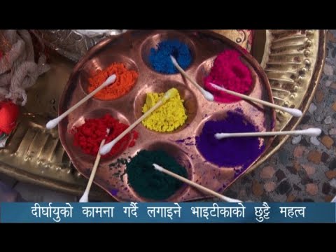 PRIME TIME 8 PM NEWS_2077_08_01 - NEWS24 TV