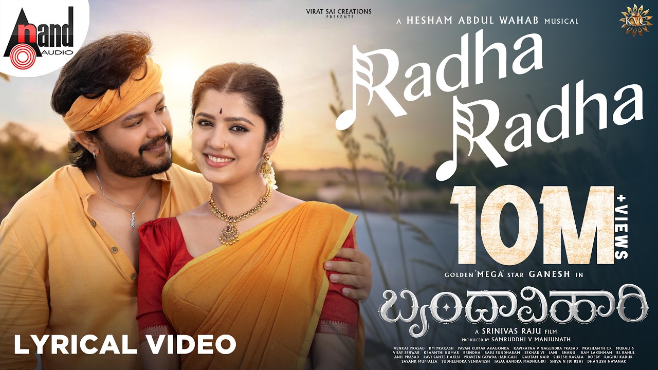 Radha Radha Song Lyrics – Brindavihari (Kannada) | Sid Sriram & Chinmayi