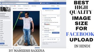 How to upload best resolution highest quality photos to Facebook in HINDI