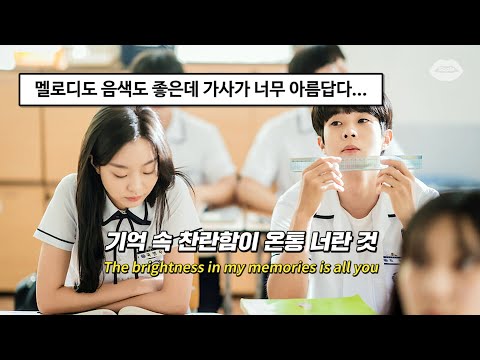 💖Please play this song to someone you love : LEE MU JIN - Propose (Eng lyrics)