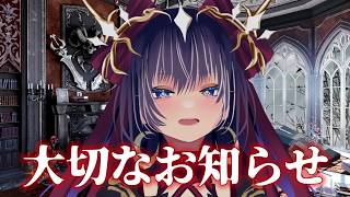 皇帝から大好きな国民へ、大切なお知らせ