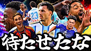 北中米ワールドカップで爆誕した愛すべき畜生達で裏ベストイレブン組んでみた【eFootball2026アプリ】