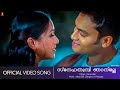 Snehathumbi Njanille Song December Jassie Gift Yesudas Manjulan HD Video Song