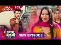 ISHQ JUNOONI Full Episode 03 28 Jan 2026 Full HD Newepisode Dangal TV