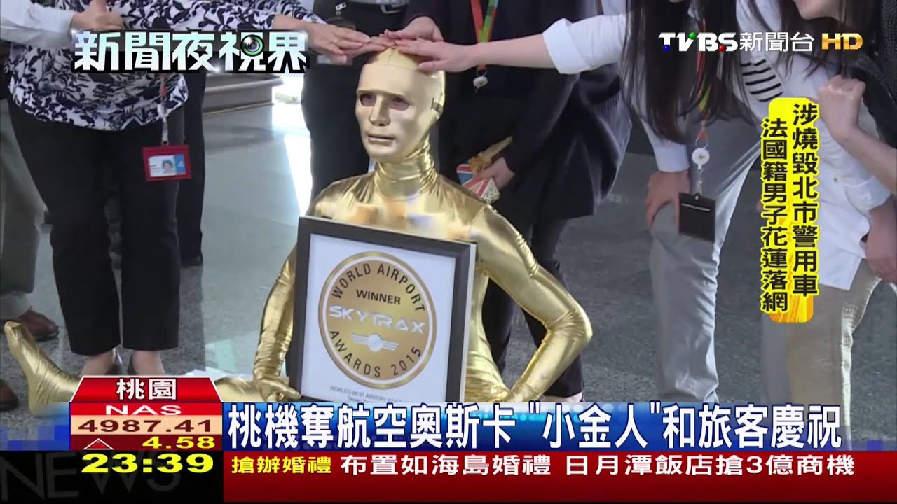 桃機奪航空奧斯卡 「小金人」和旅客慶祝