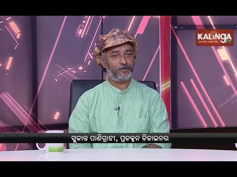 Kalinga Supravat || Sukant Panigrahi, Production designer