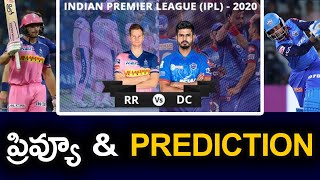 Rajasthan Royals vs Delhi Capitals Prediction | IPL 2020 | Telugu Buzz