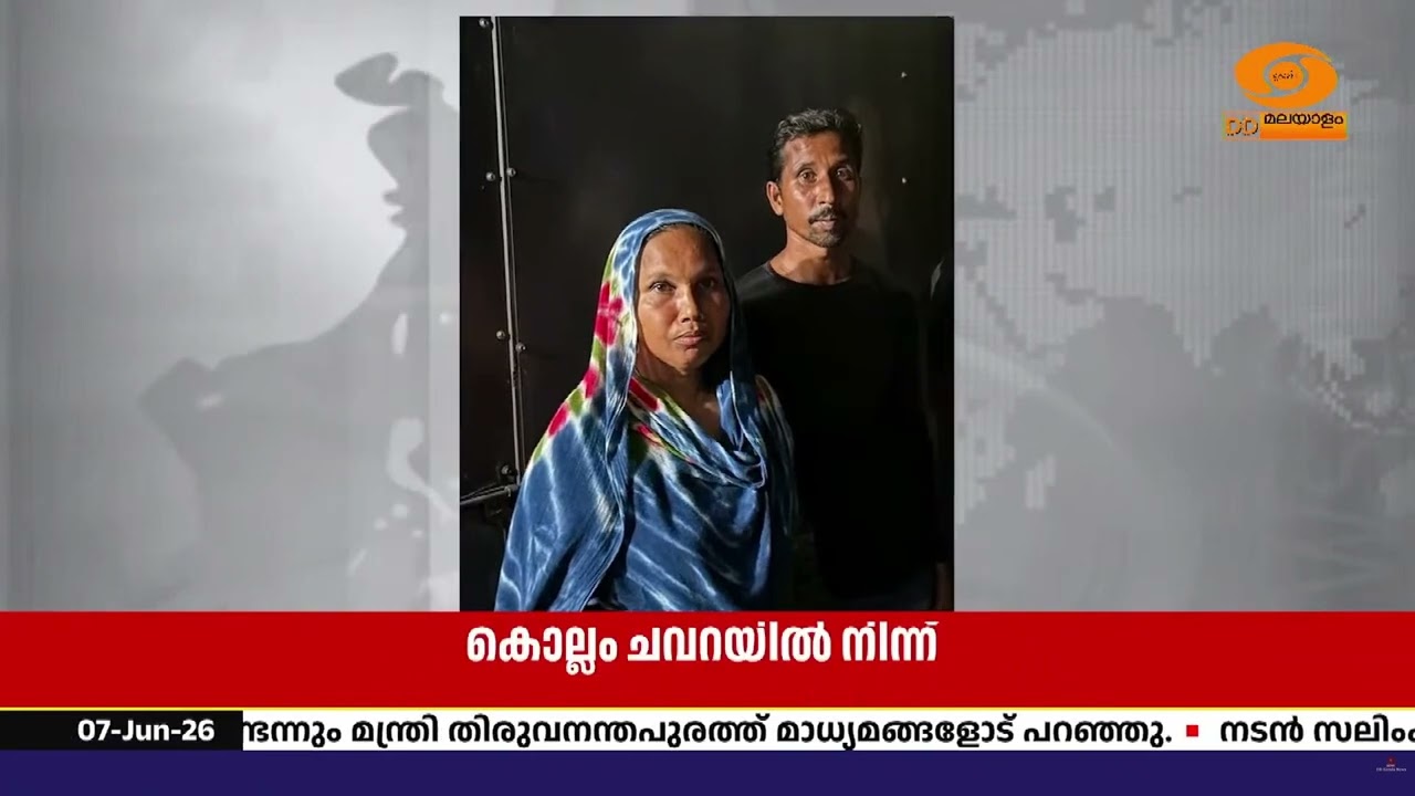 കൊല്ലം ചവറയിൽ രണ്ട് ബംഗ്ലാദേശ് പൗരൻമാർ പിടിയിൽ