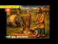 சிவ தொண்டர்கள் 8 எறி பத்த நாயனார் Eripatha Nay