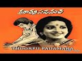 Thoorpu Padamara Telugu Full Movie Narasimha Raju Srividya Watch Full Movie HD Download Online